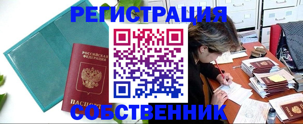 прописка иностранных граждан в Выборге