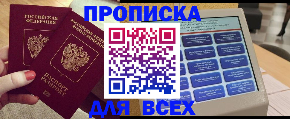 прописка иностранных граждан в Выборге