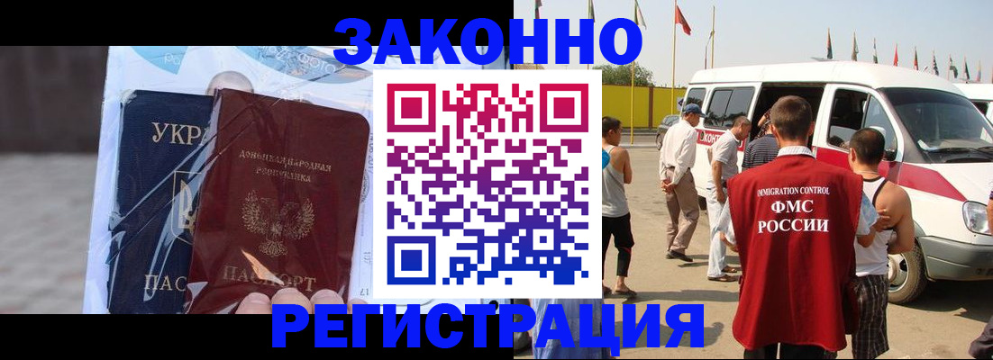 временная прописка в Выборге