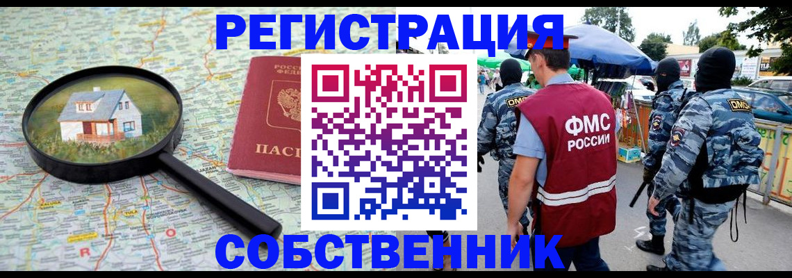 прописка регистрация в Выборге