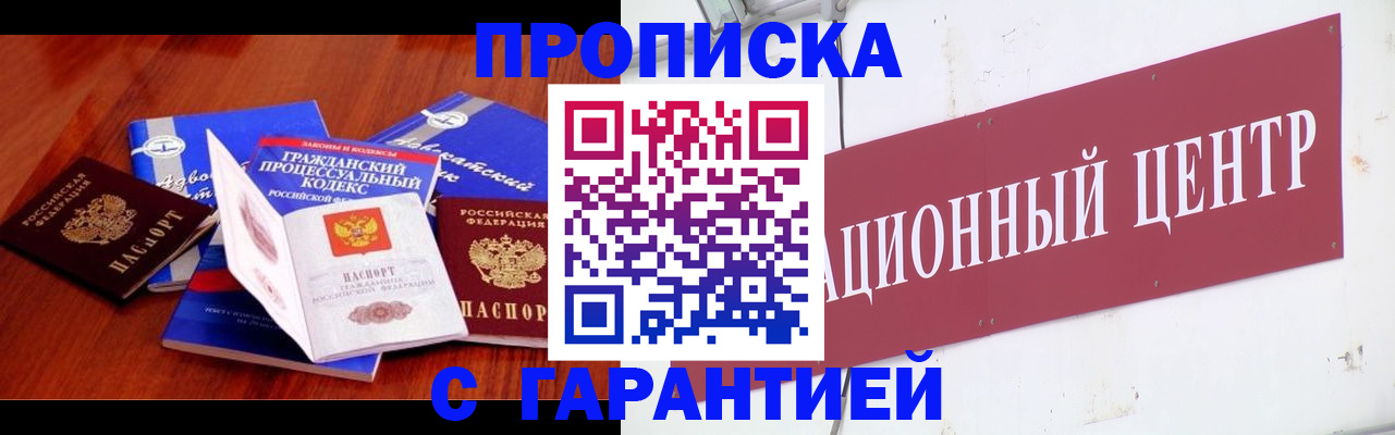временная регистрация в Выборге
