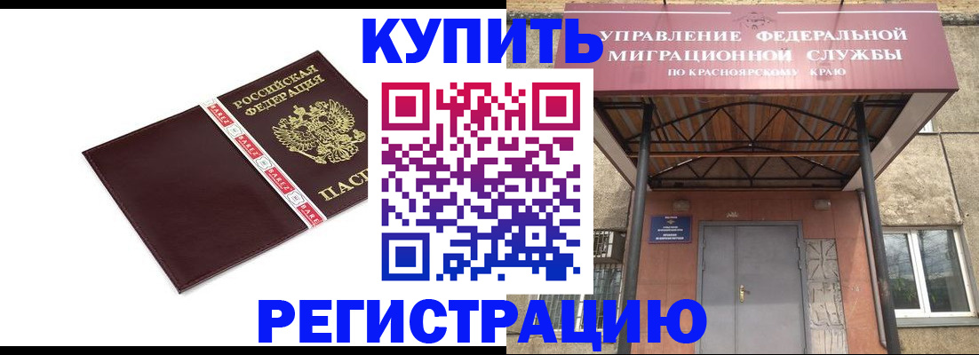 временная регистрация собственник в Выборге