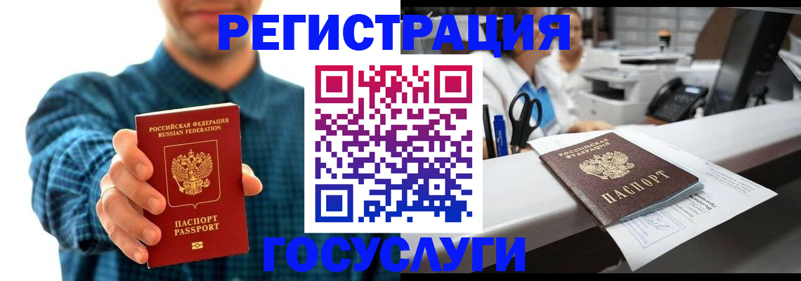 временная регистрация для всех в Выборге