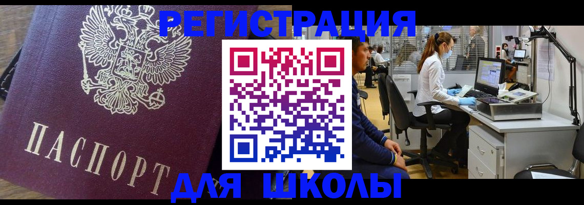 прописка в Выборге