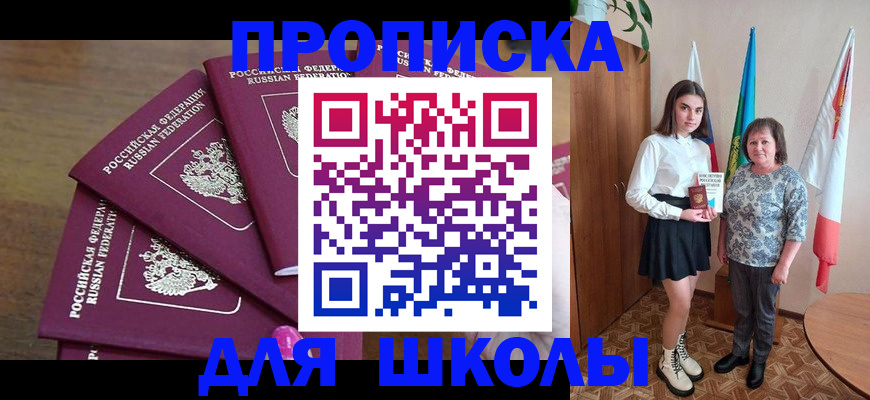 временная регистрация законно в Выборге